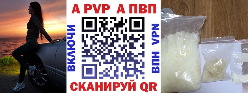 A-PVP Соль  Киреевск 