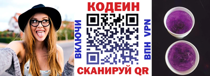 Codein напиток Lean (лин) как найти наркотики Киреевск