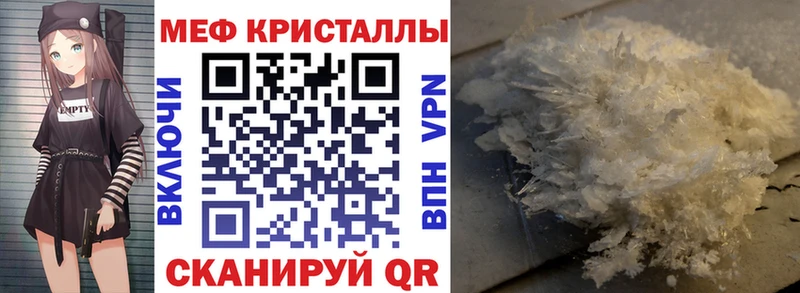 купить наркотики цена Киреевск Мефедрон мука